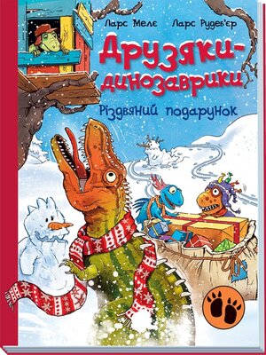 cover image of Друзяки-динозаврики. Різдвяний подарунок